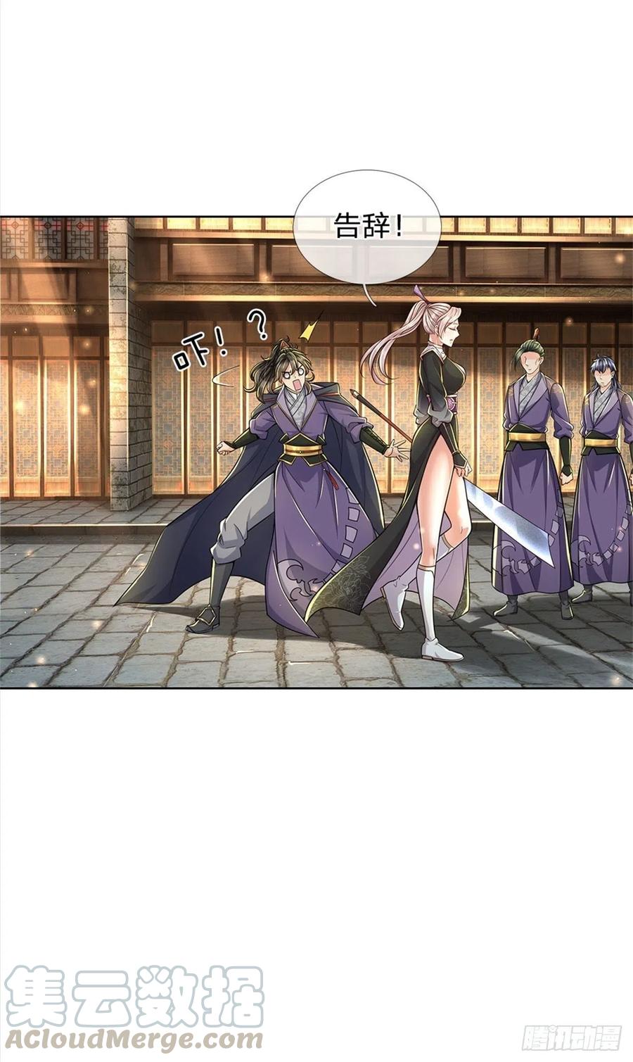 掌门不对劲30话 虎阳城