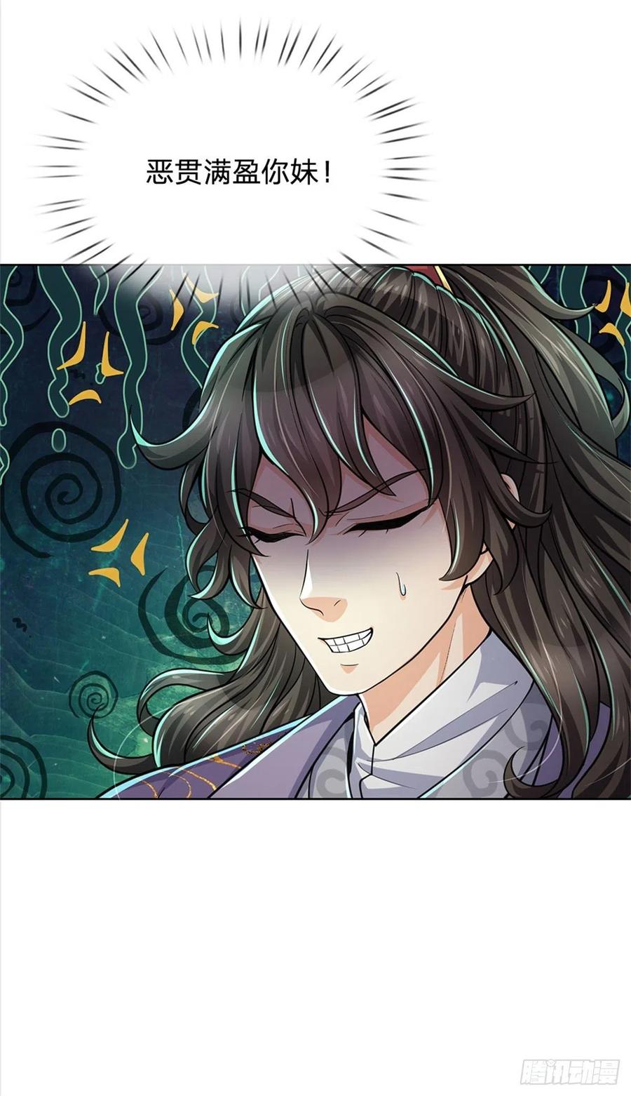 掌门不对劲30话 虎阳城