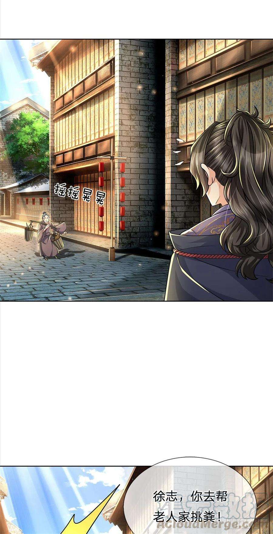 掌门不对劲30话 虎阳城