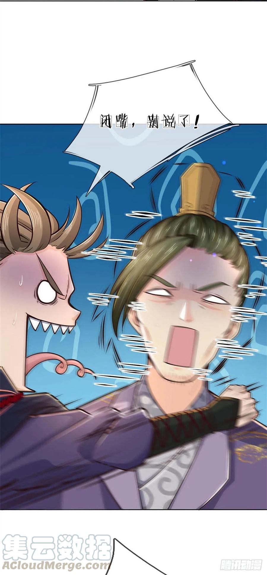 掌门不对劲31话 拜师条件