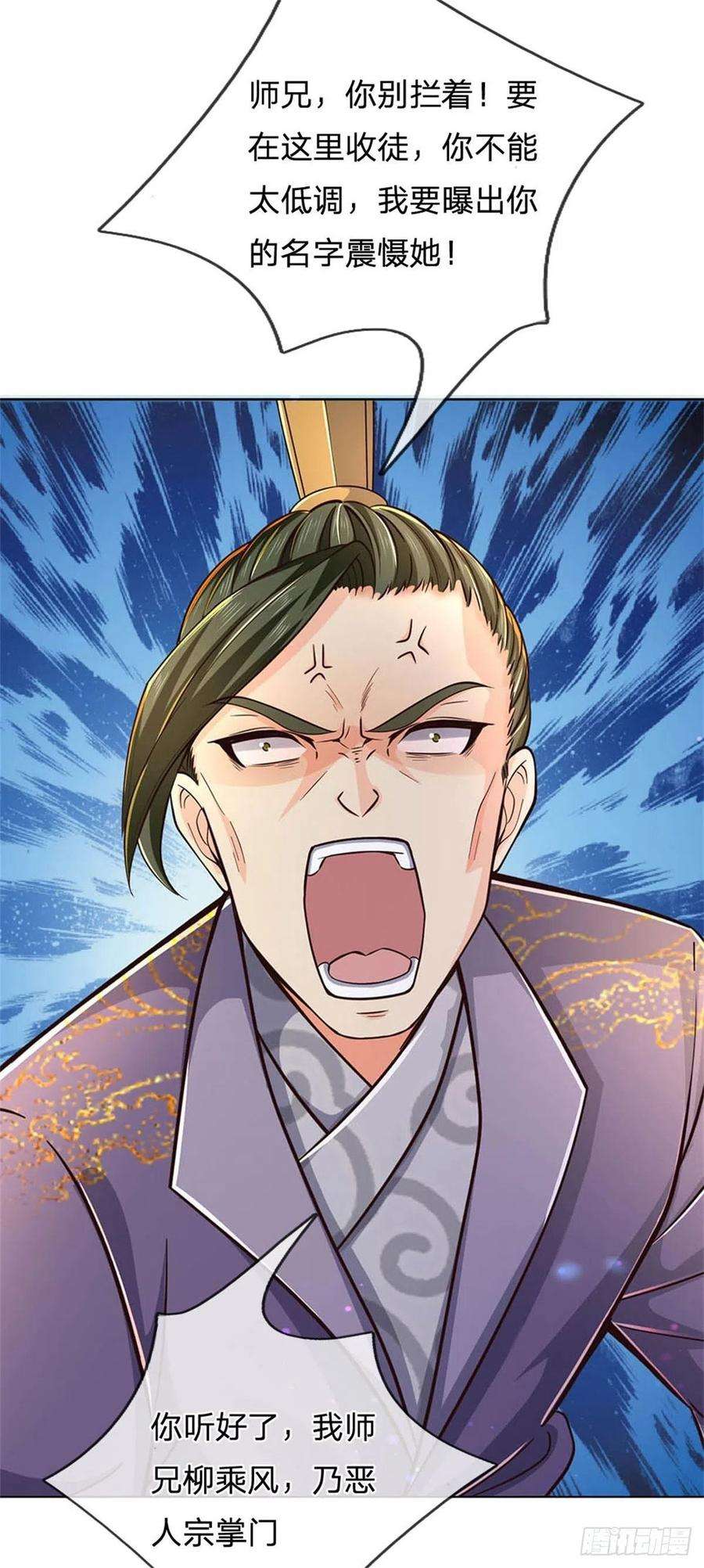 掌门不对劲31话 拜师条件