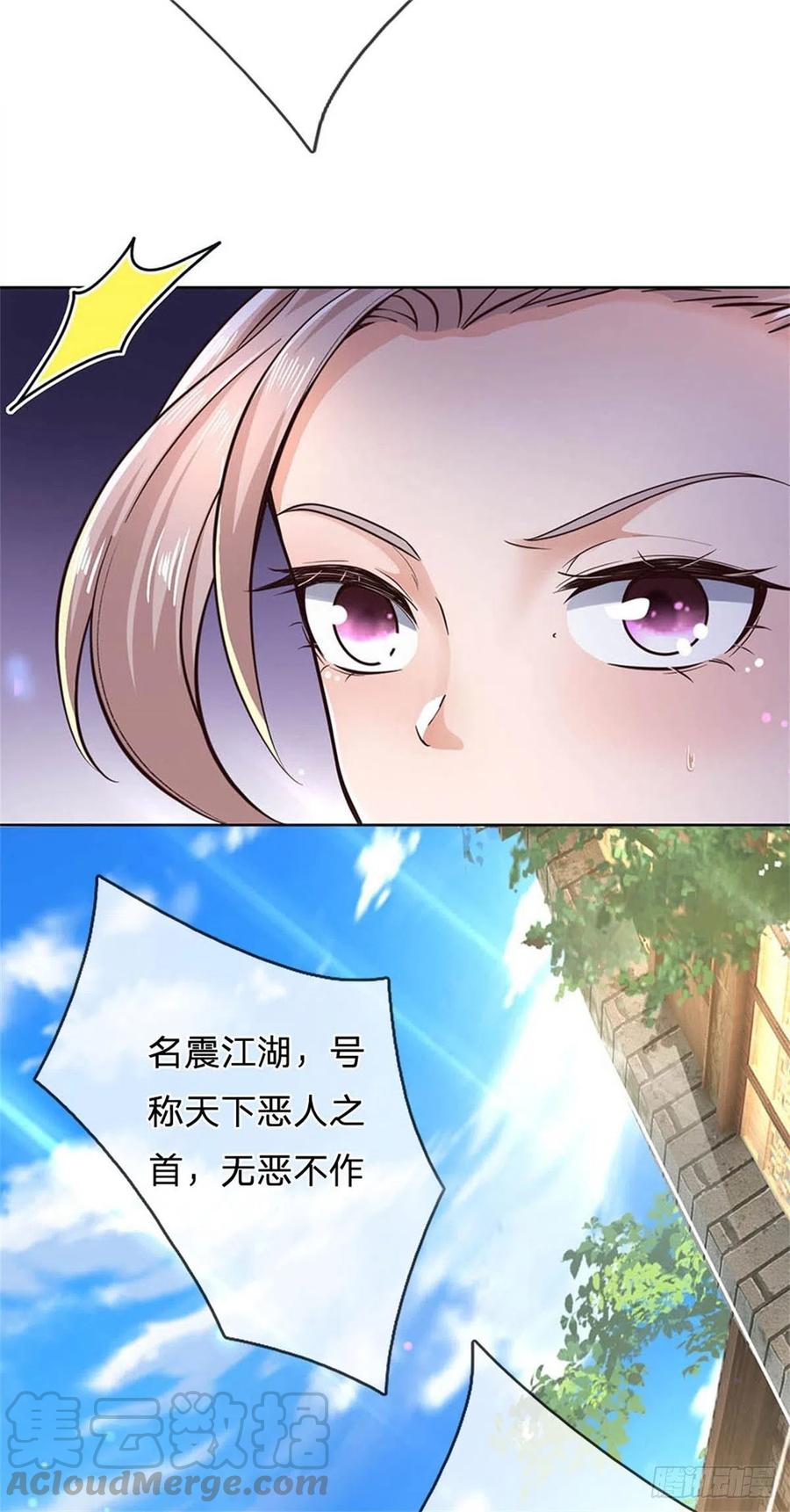 掌门不对劲31话 拜师条件