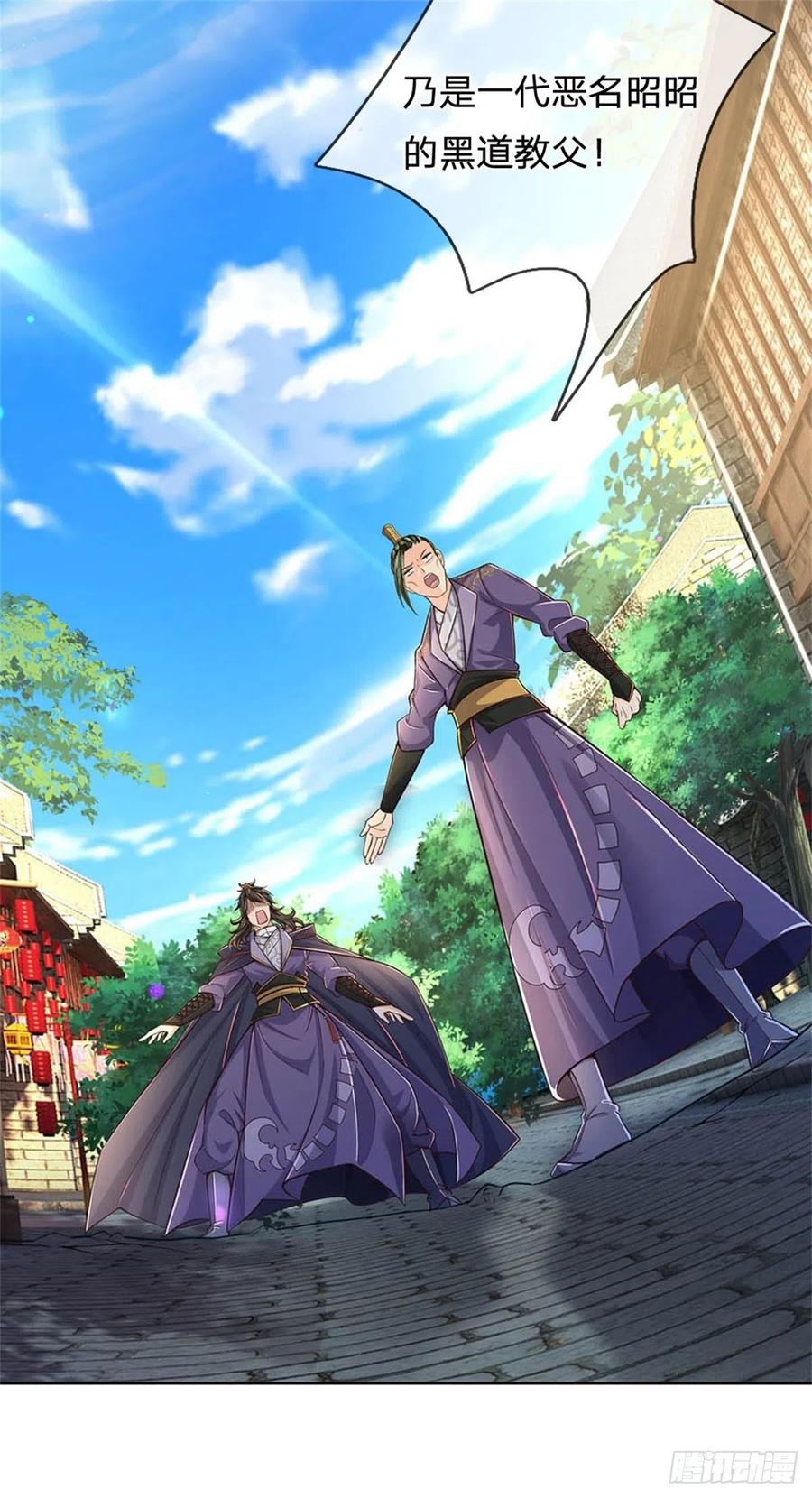 掌门不对劲31话 拜师条件