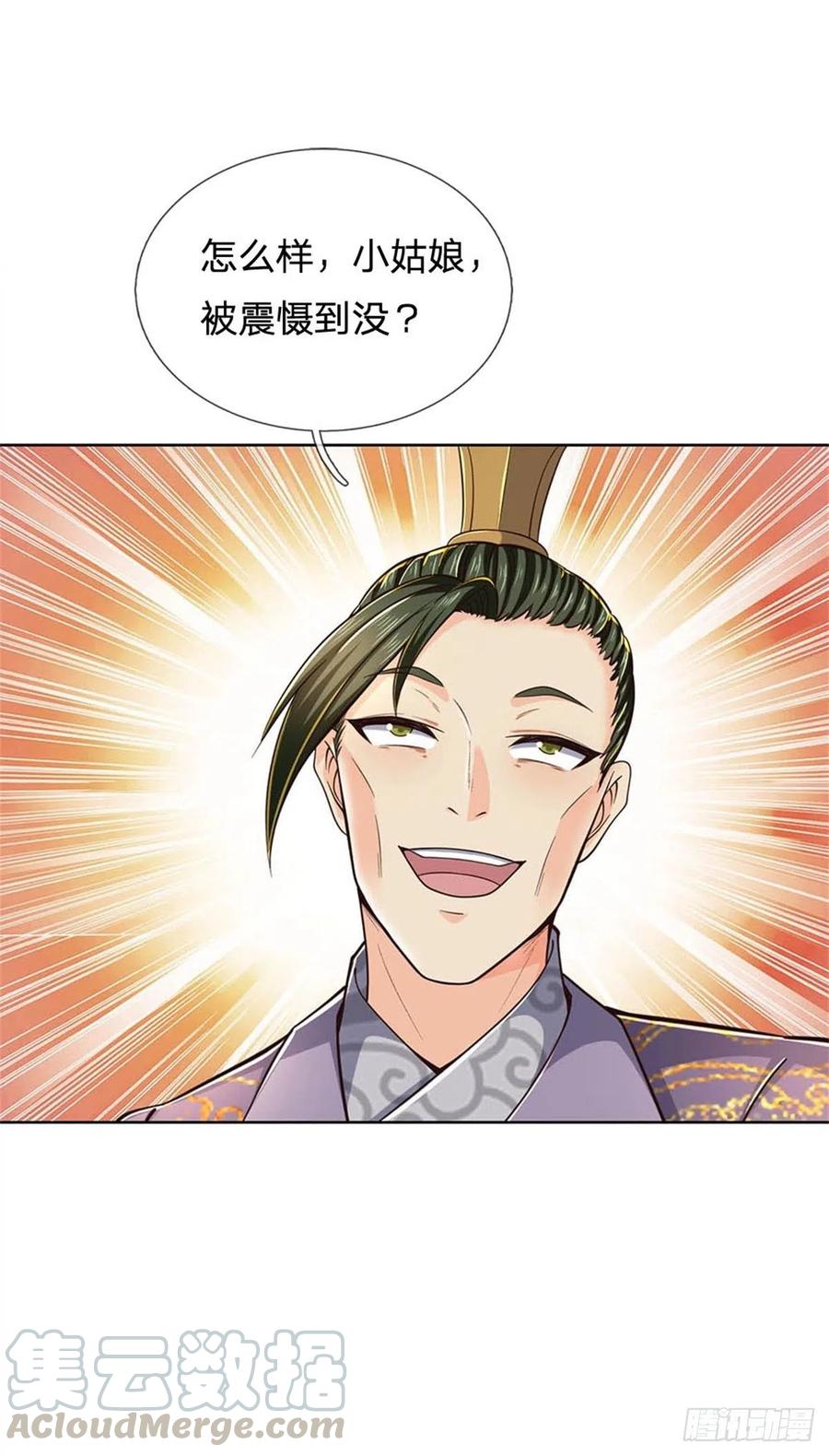 掌门不对劲31话 拜师条件