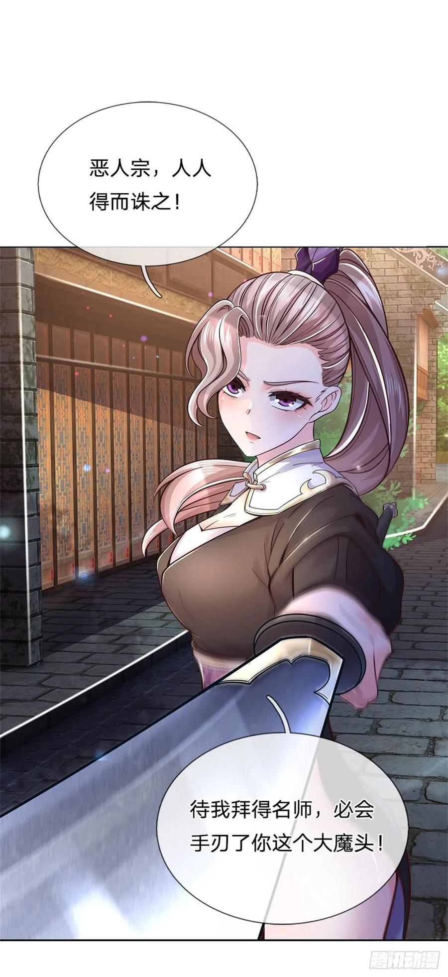 掌门不对劲31话 拜师条件