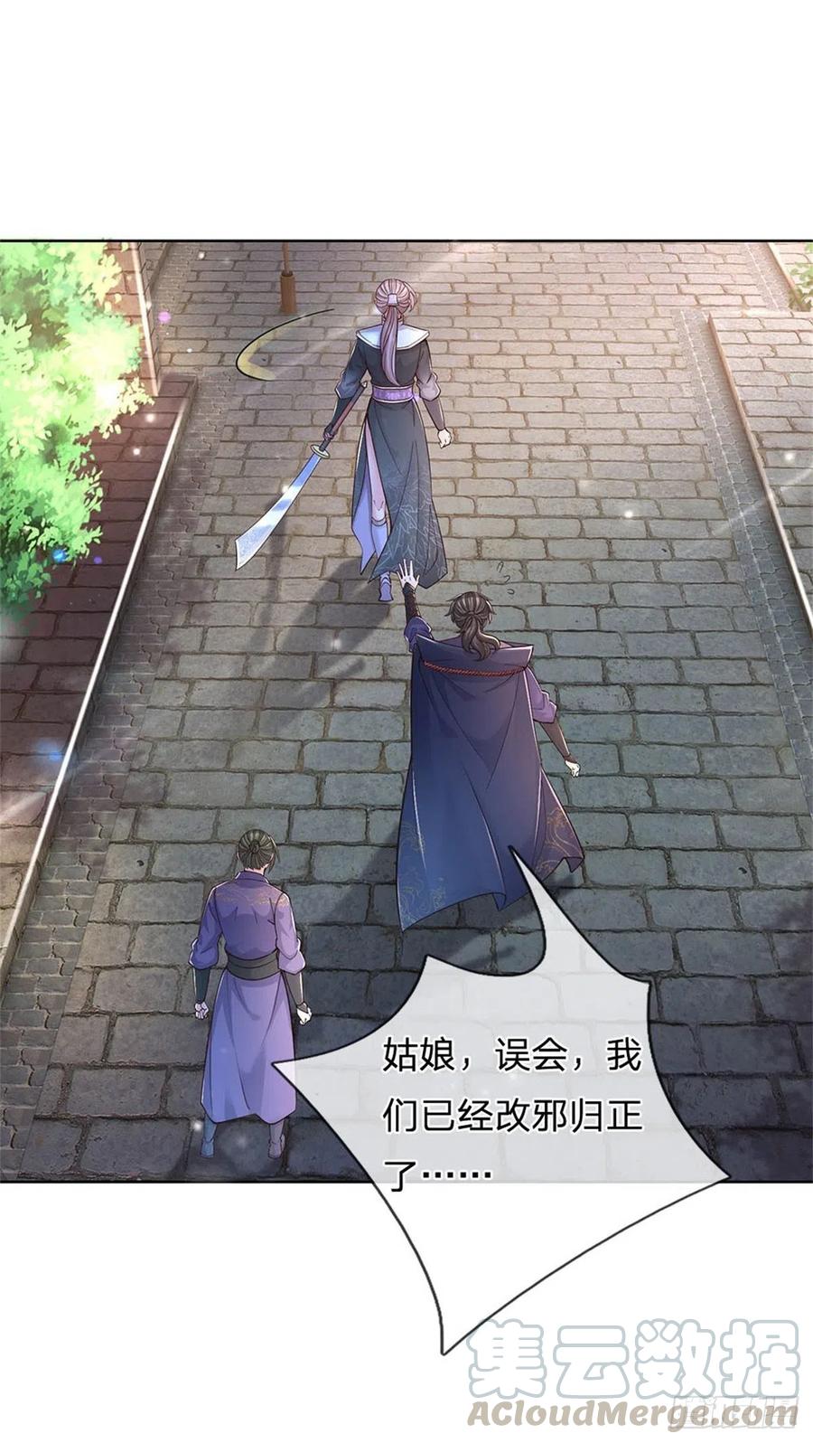 掌门不对劲31话 拜师条件