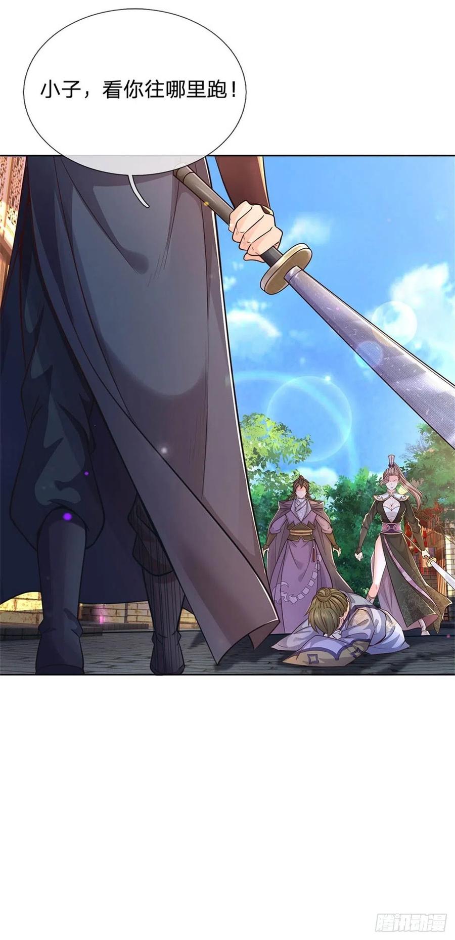 掌门不对劲31话 拜师条件