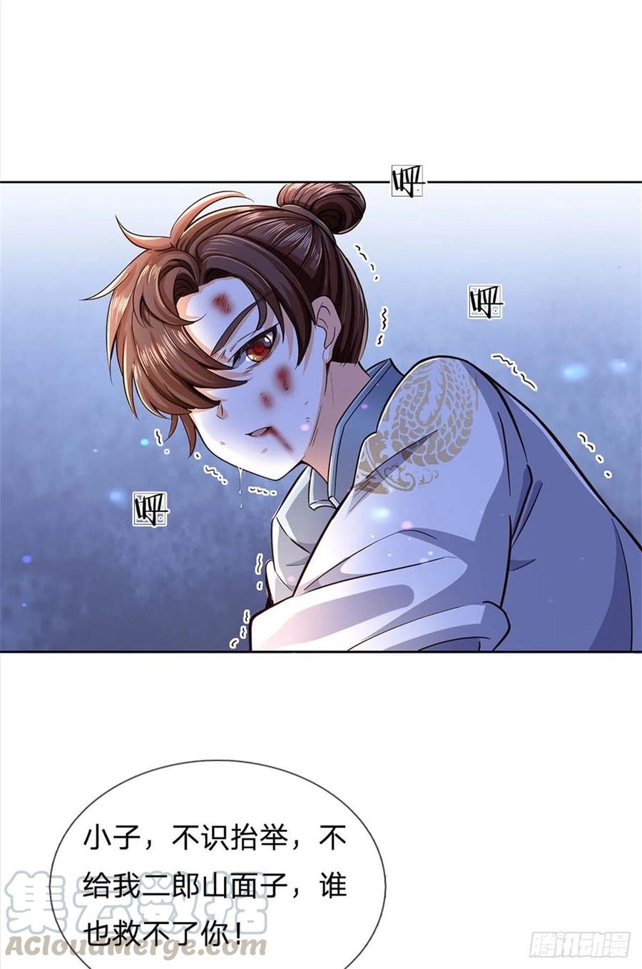 掌门不对劲31话 拜师条件