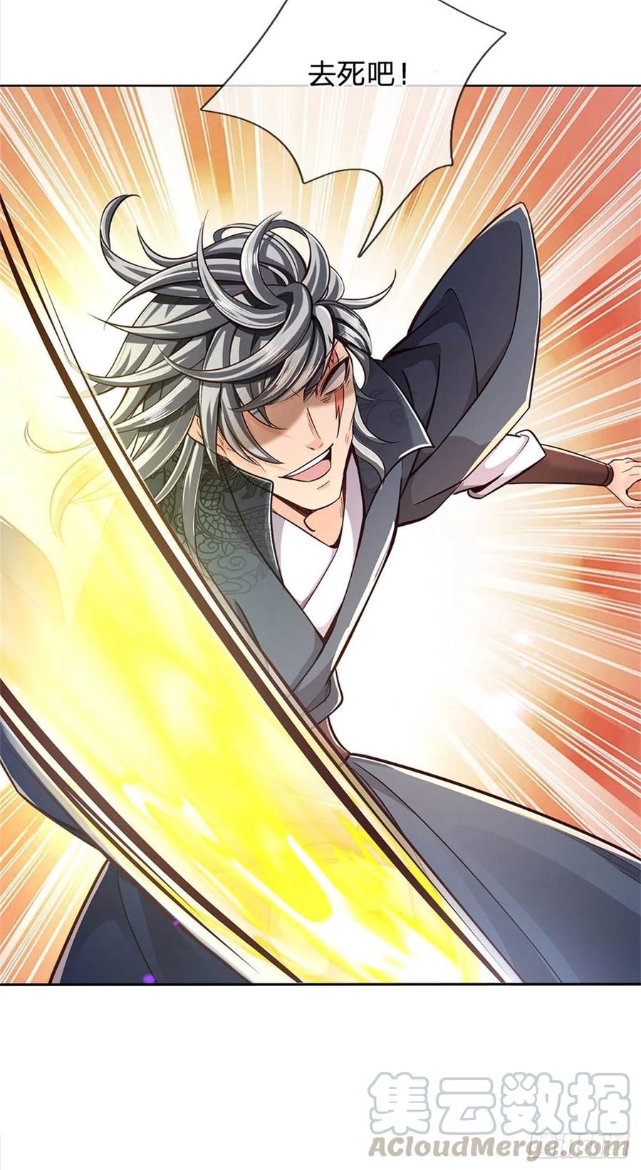 掌门不对劲31话 拜师条件