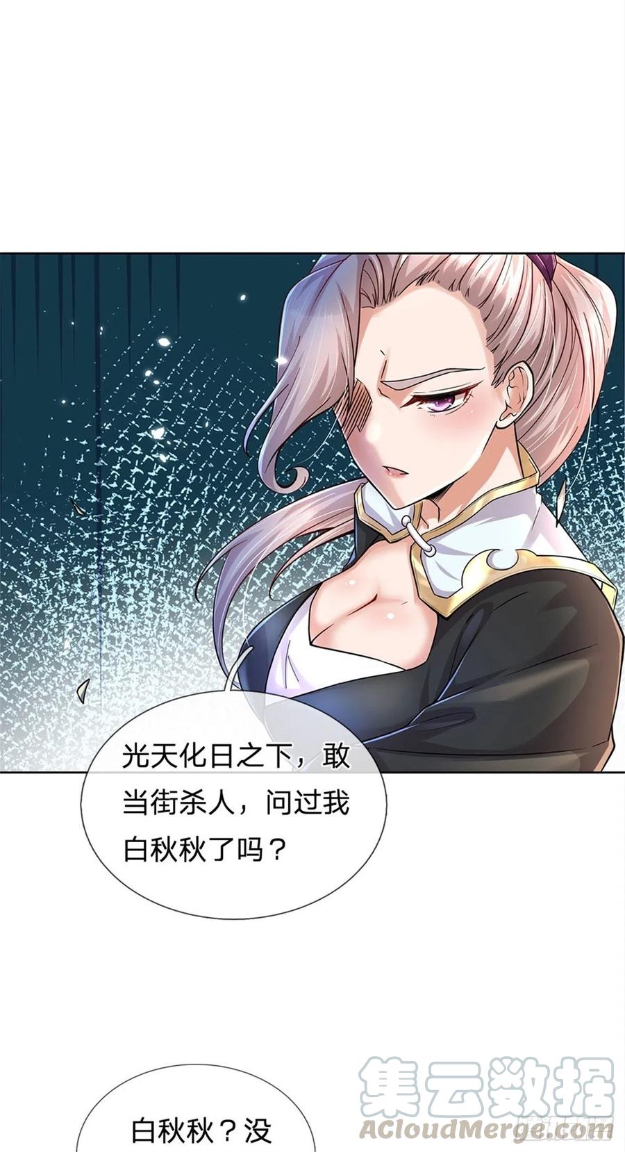 掌门不对劲31话 拜师条件