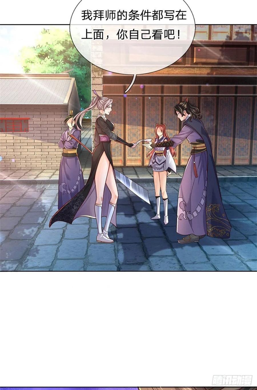 掌门不对劲31话 拜师条件