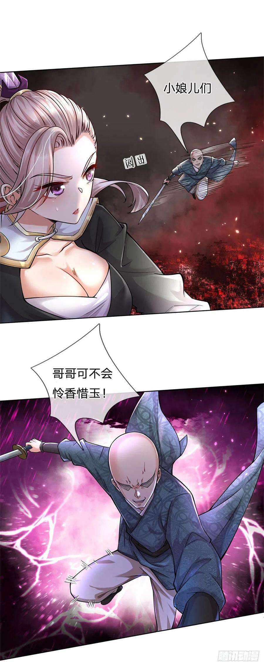 掌门不对劲31话 拜师条件