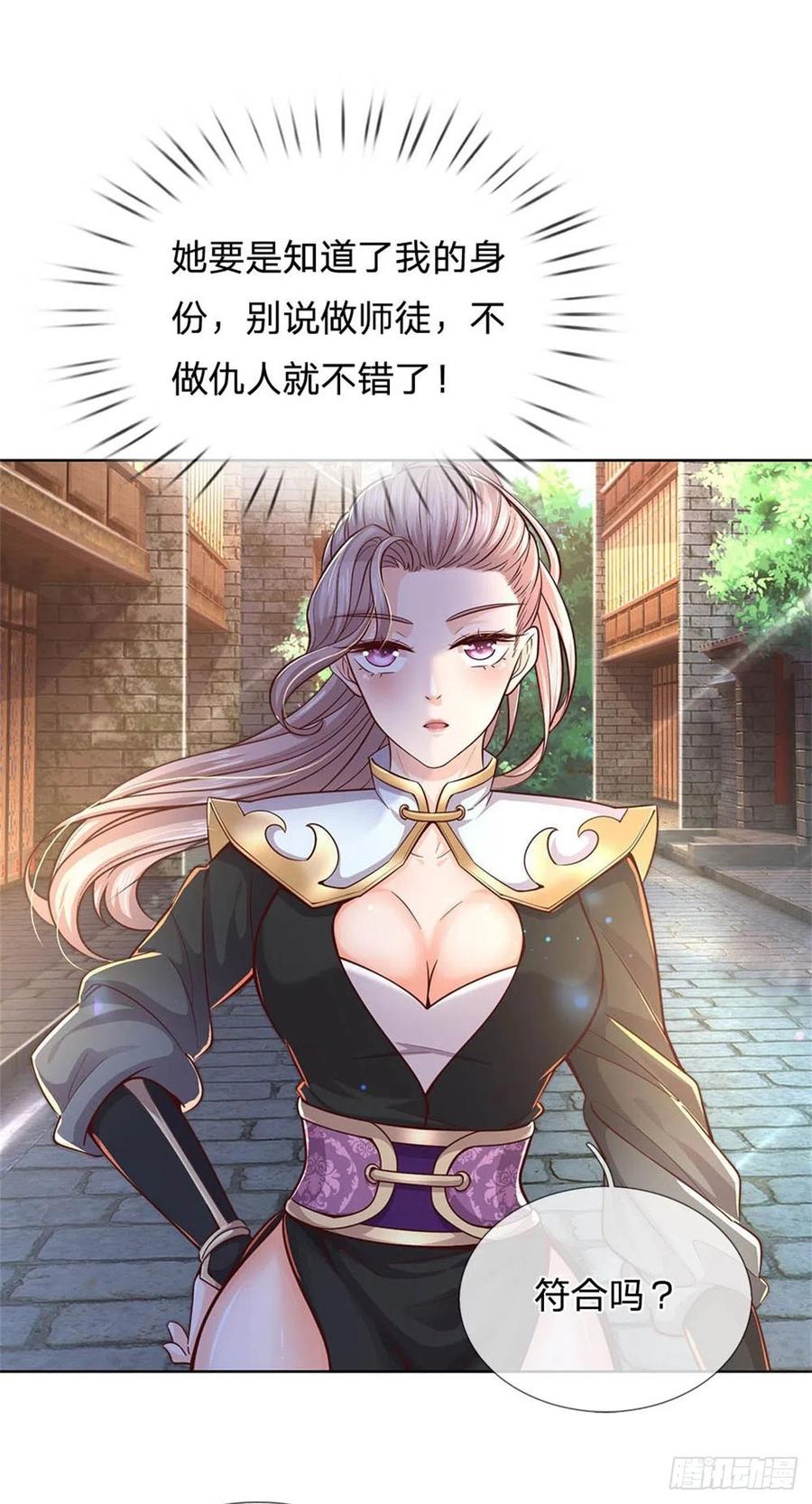 掌门不对劲31话 拜师条件