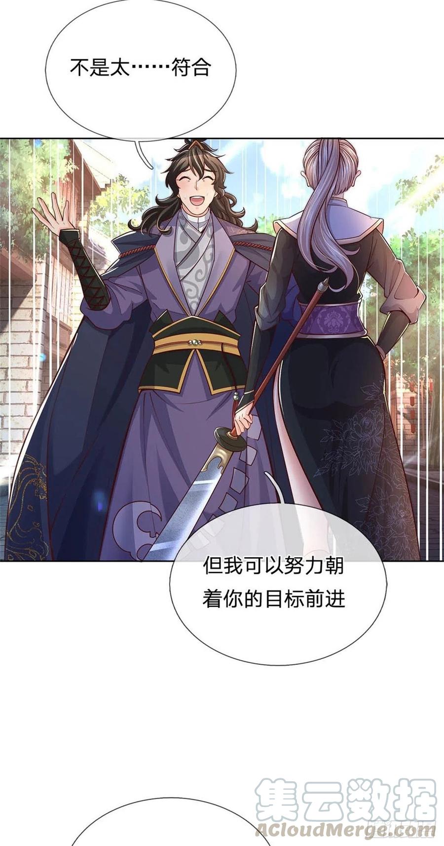 掌门不对劲31话 拜师条件