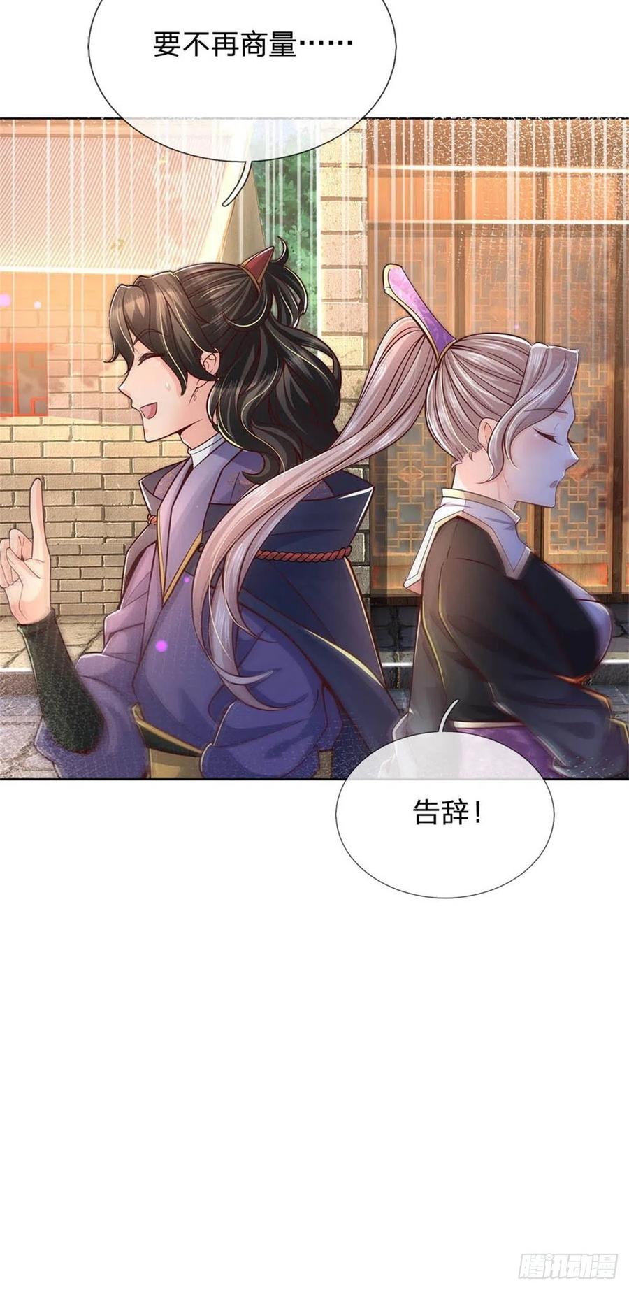 掌门不对劲31话 拜师条件