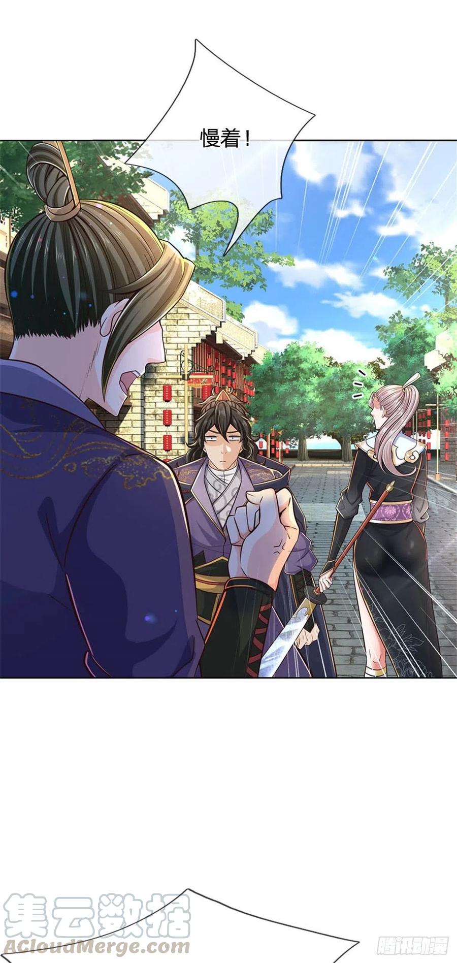 掌门不对劲31话 拜师条件