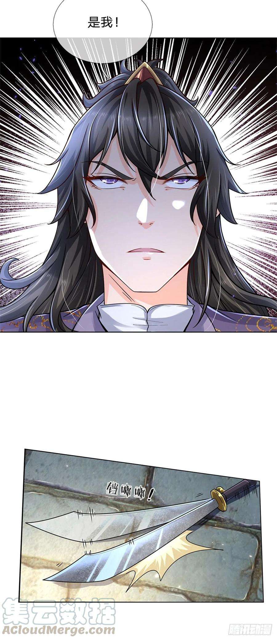 掌门不对劲32话 真假柳乘风