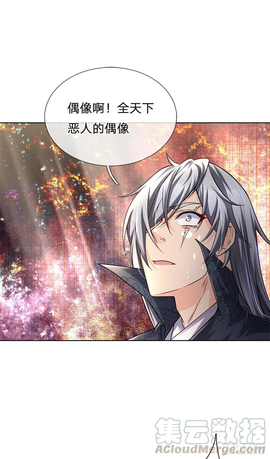 掌门不对劲32话 真假柳乘风