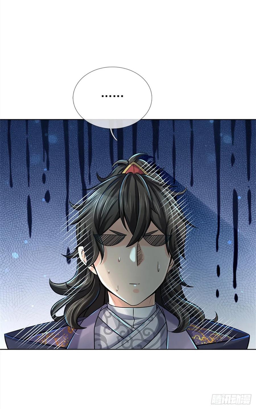 掌门不对劲32话 真假柳乘风