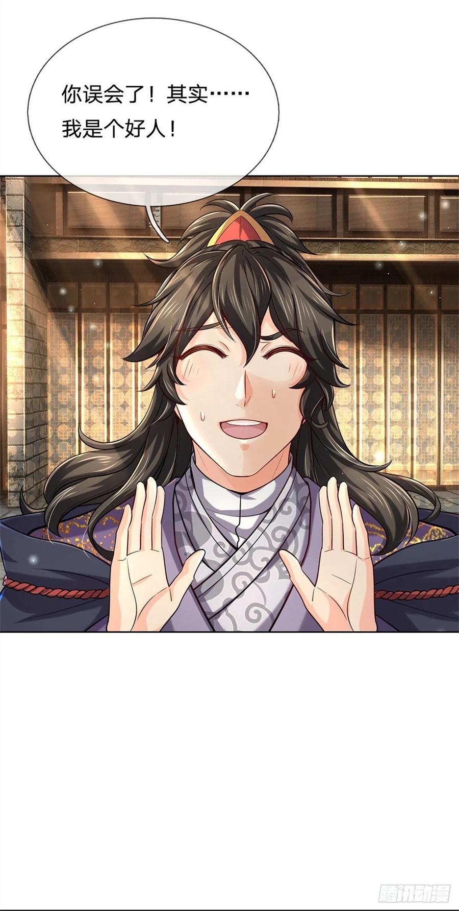 掌门不对劲32话 真假柳乘风