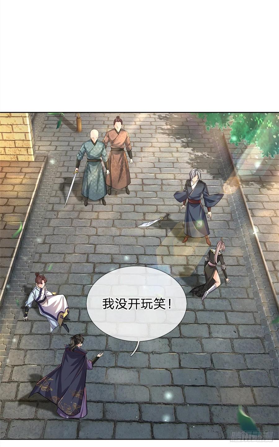 掌门不对劲32话 真假柳乘风