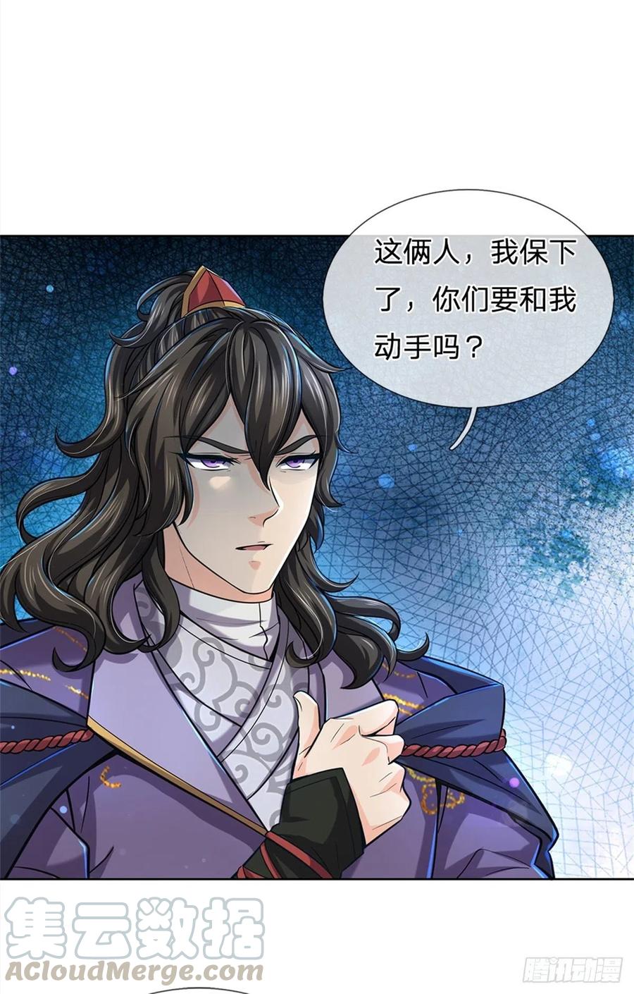 掌门不对劲32话 真假柳乘风