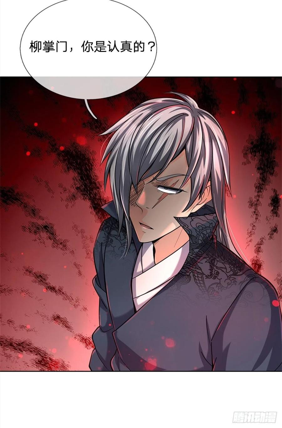 掌门不对劲32话 真假柳乘风