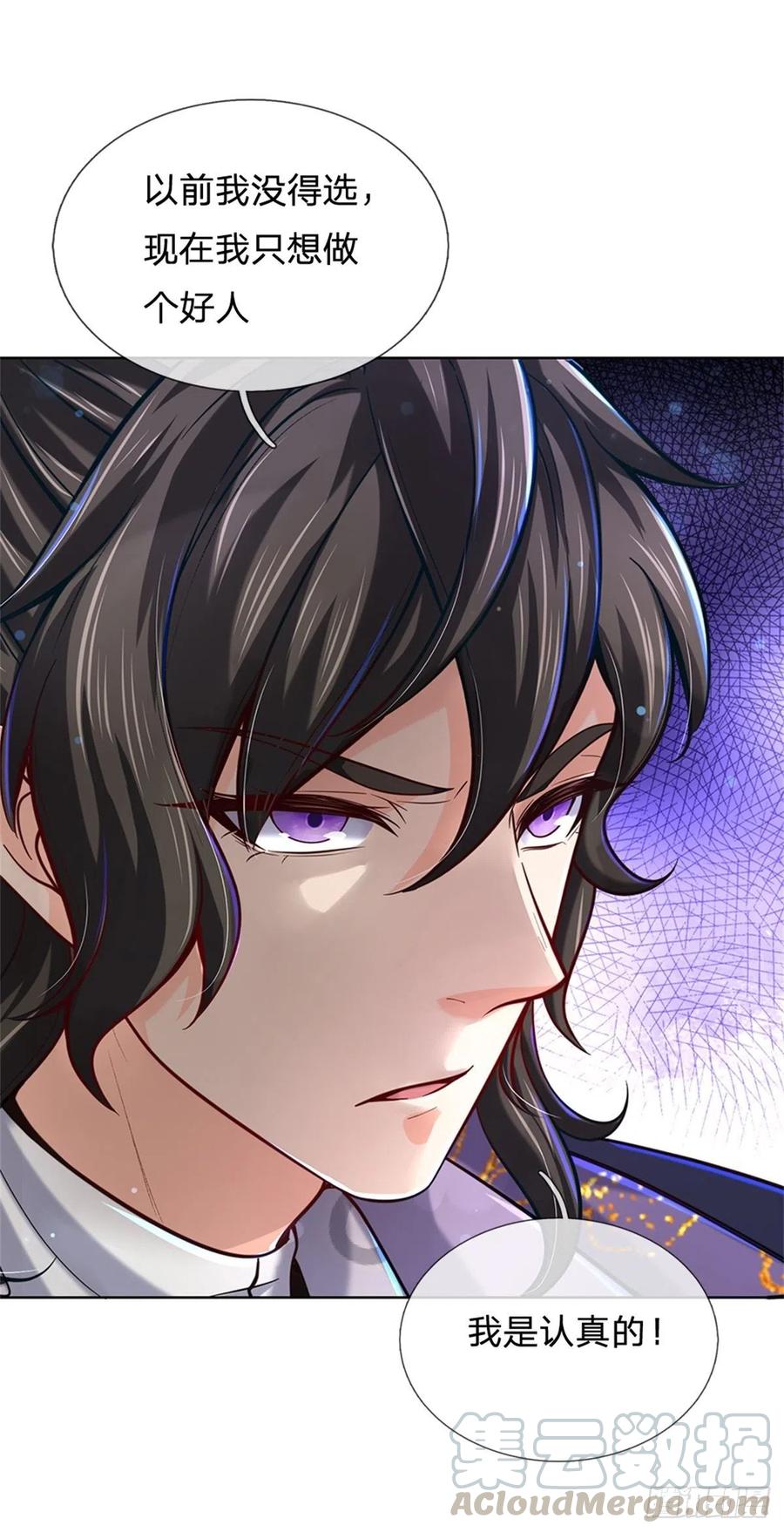 掌门不对劲32话 真假柳乘风