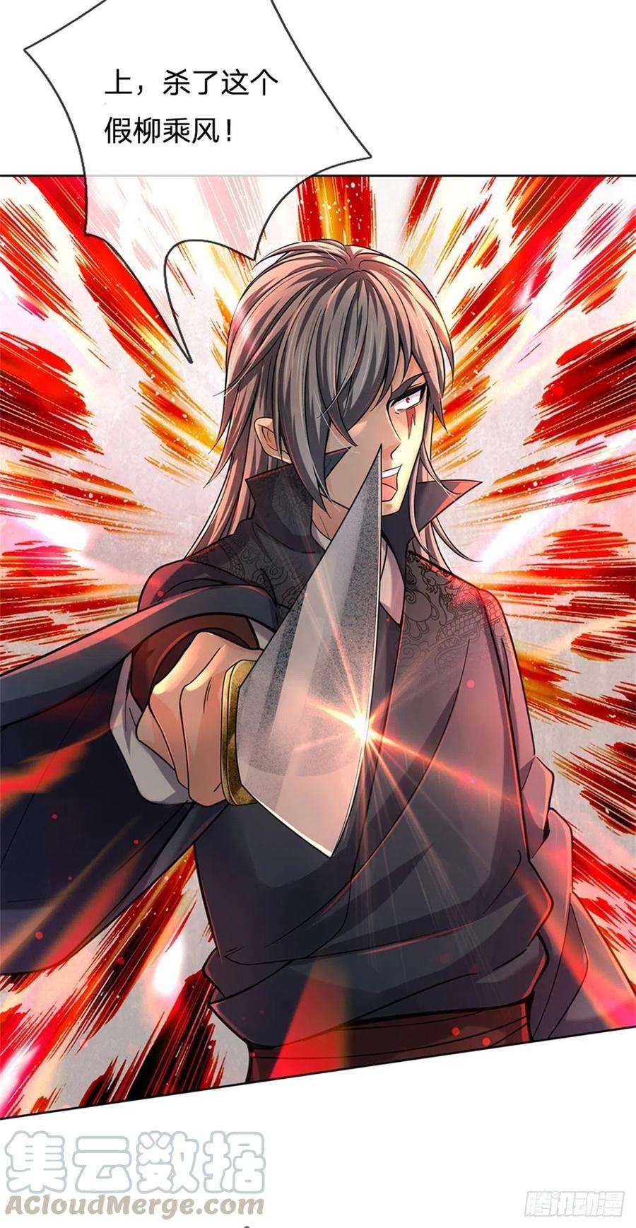 掌门不对劲32话 真假柳乘风