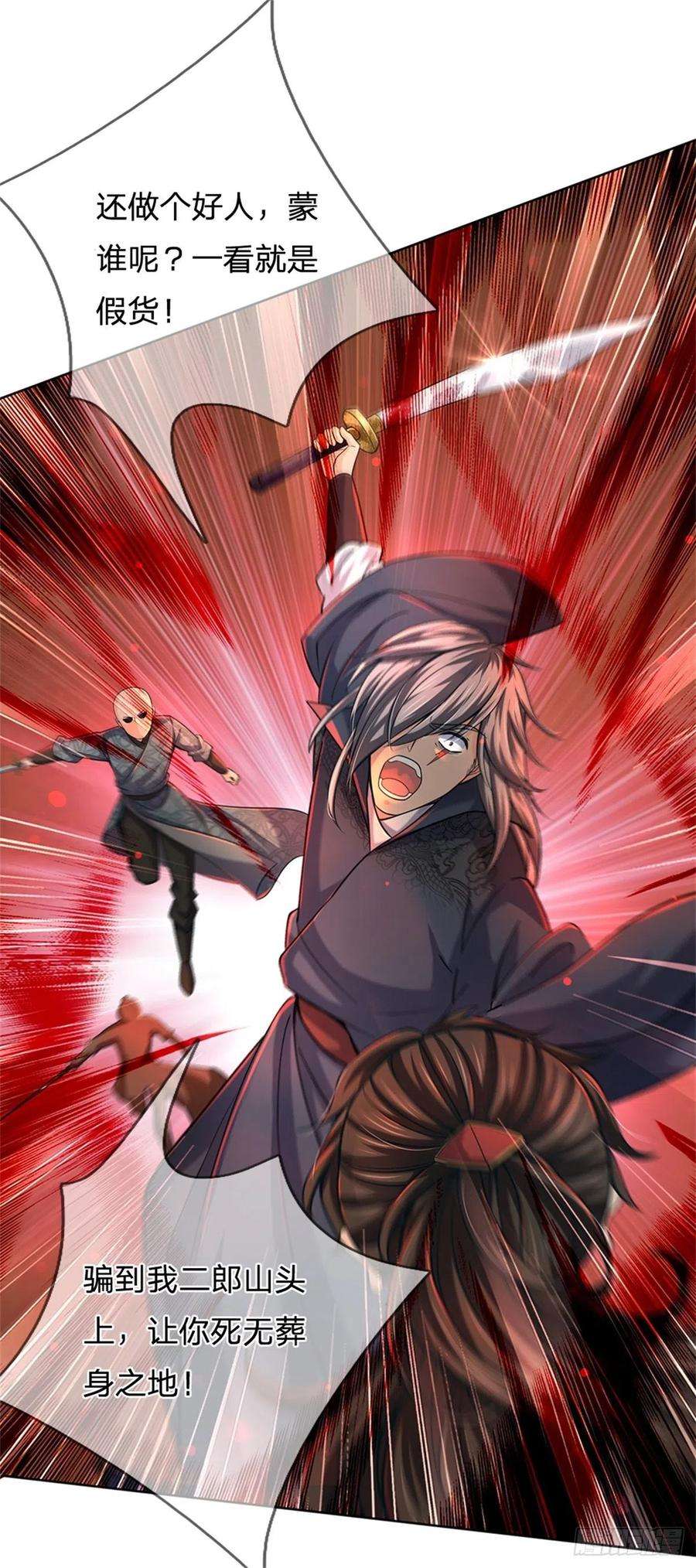 掌门不对劲32话 真假柳乘风