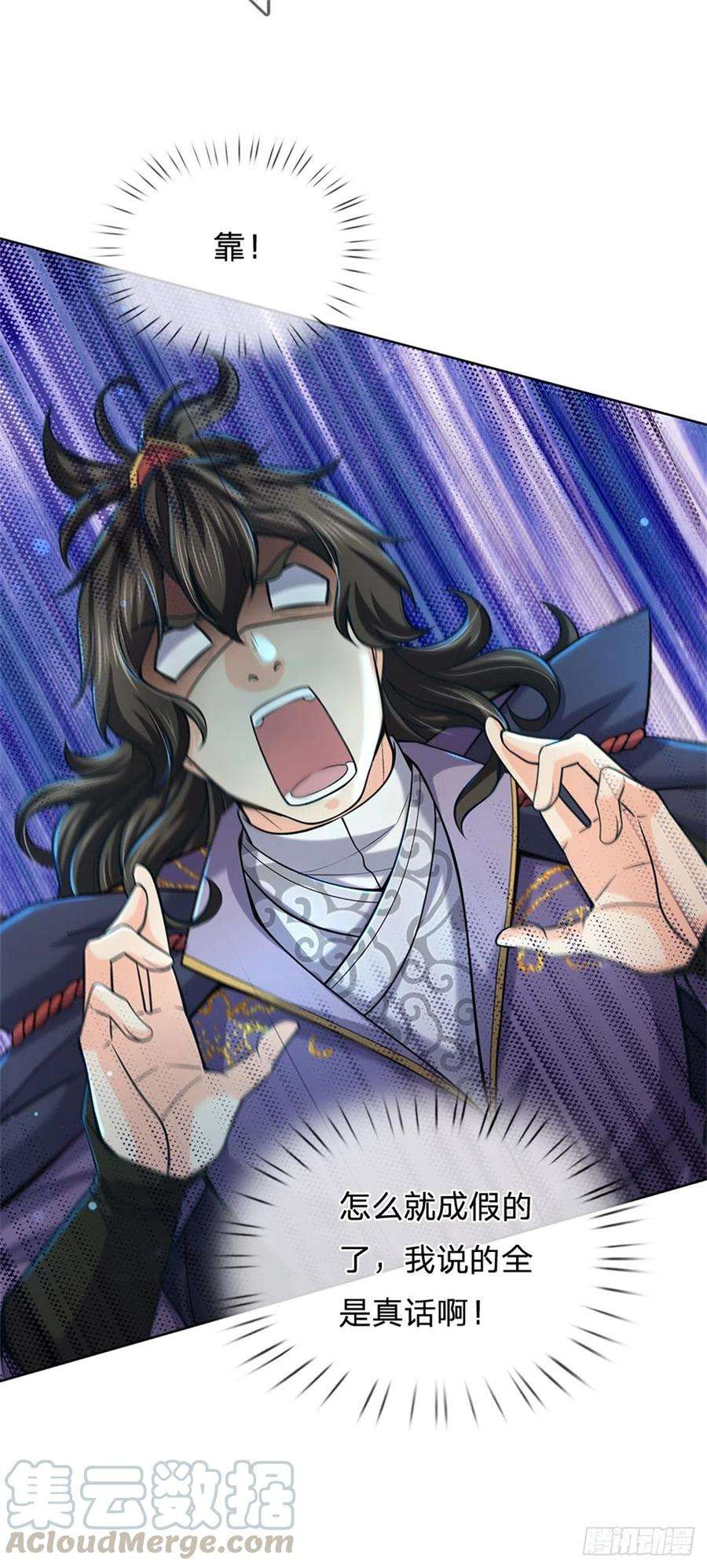 掌门不对劲32话 真假柳乘风