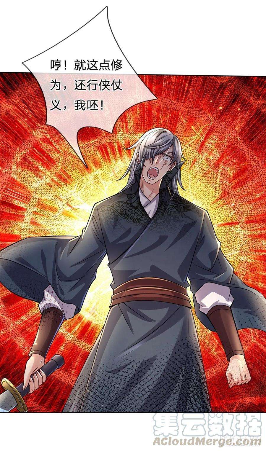 掌门不对劲32话 真假柳乘风