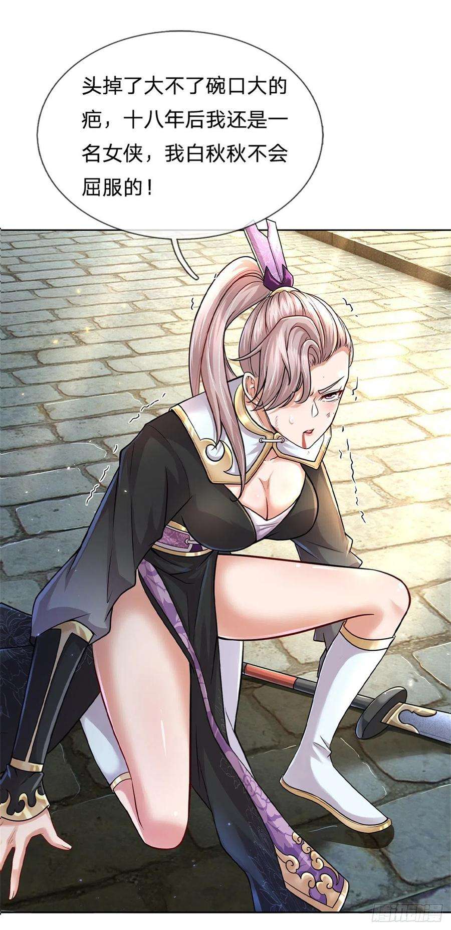 掌门不对劲32话 真假柳乘风