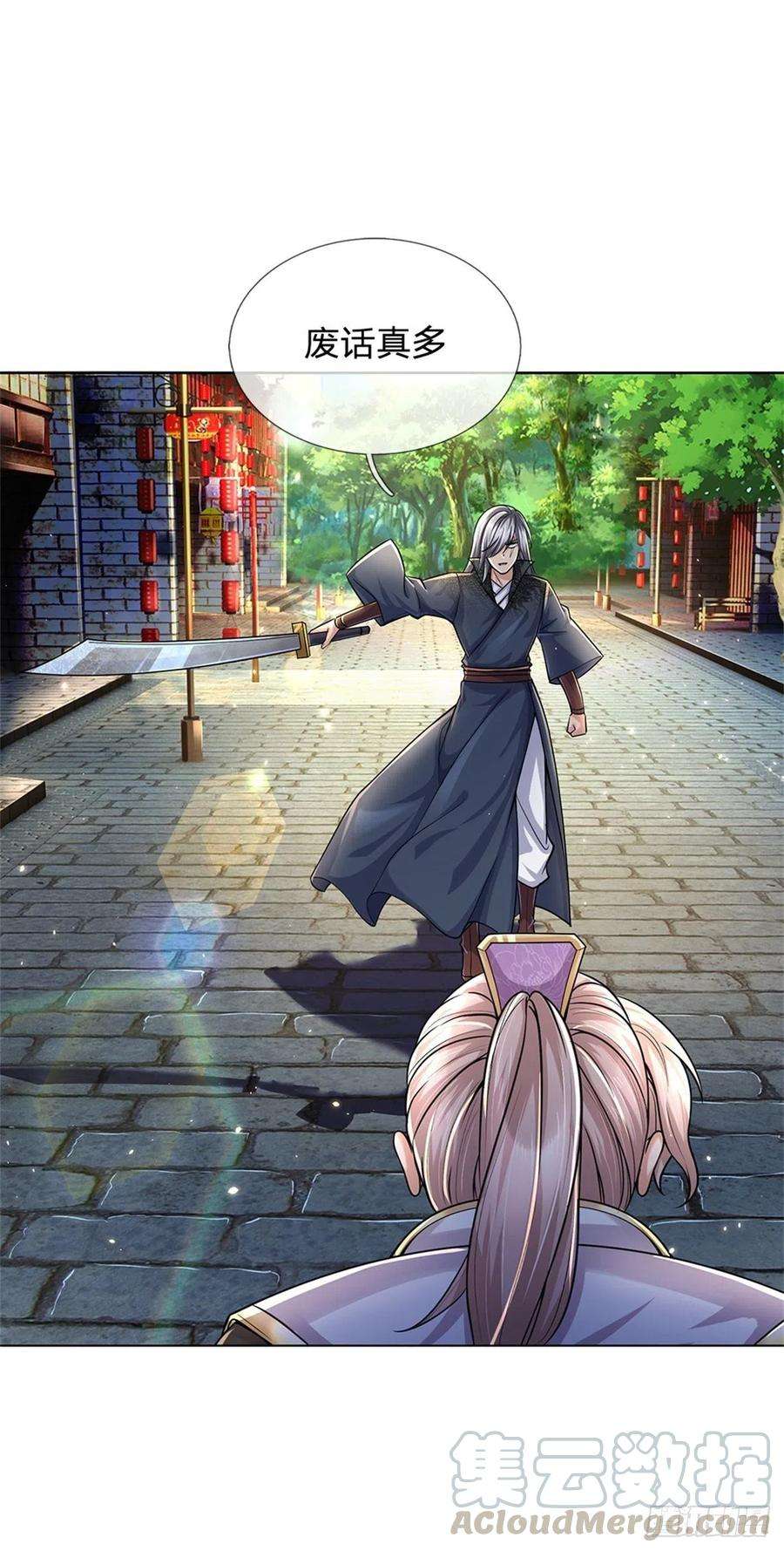 掌门不对劲32话 真假柳乘风