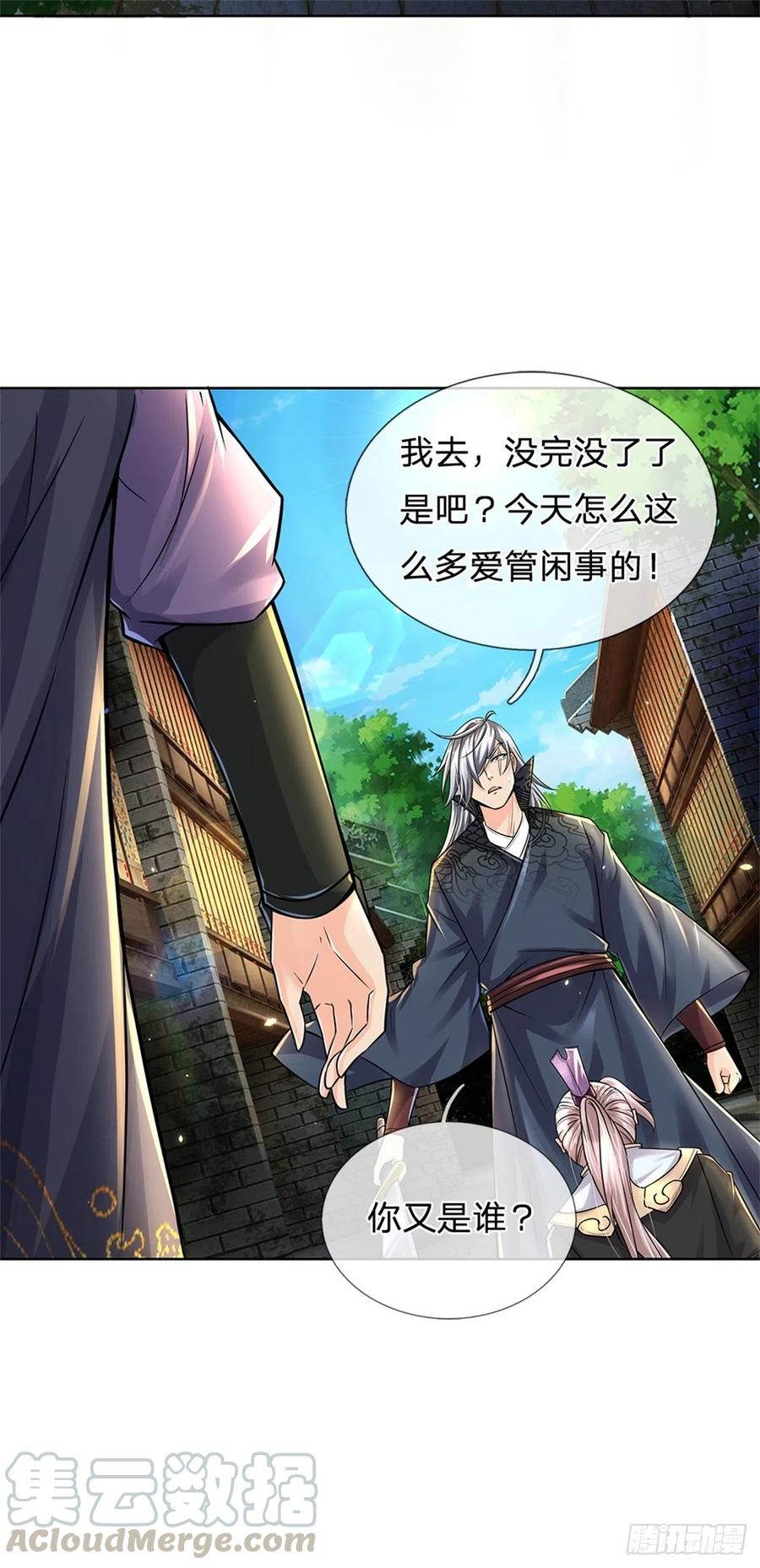 掌门不对劲32话 真假柳乘风