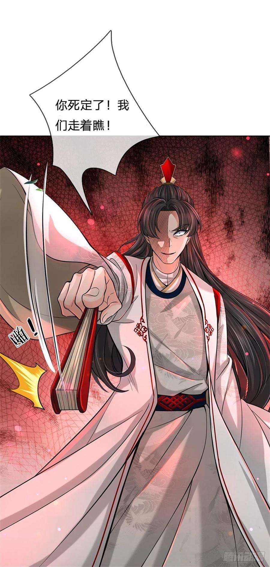 掌门不对劲33话 结仇二郎山