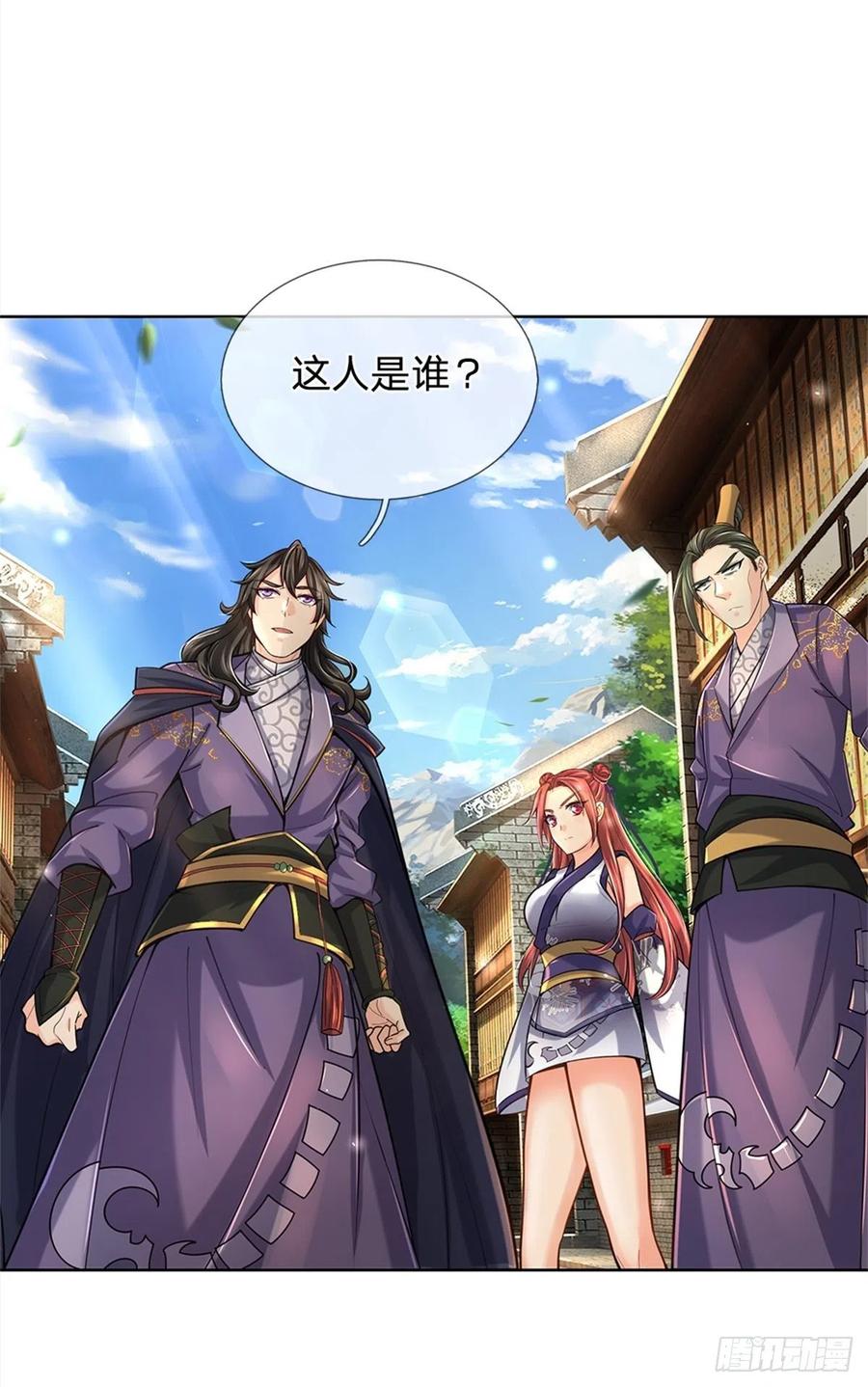 掌门不对劲33话 结仇二郎山