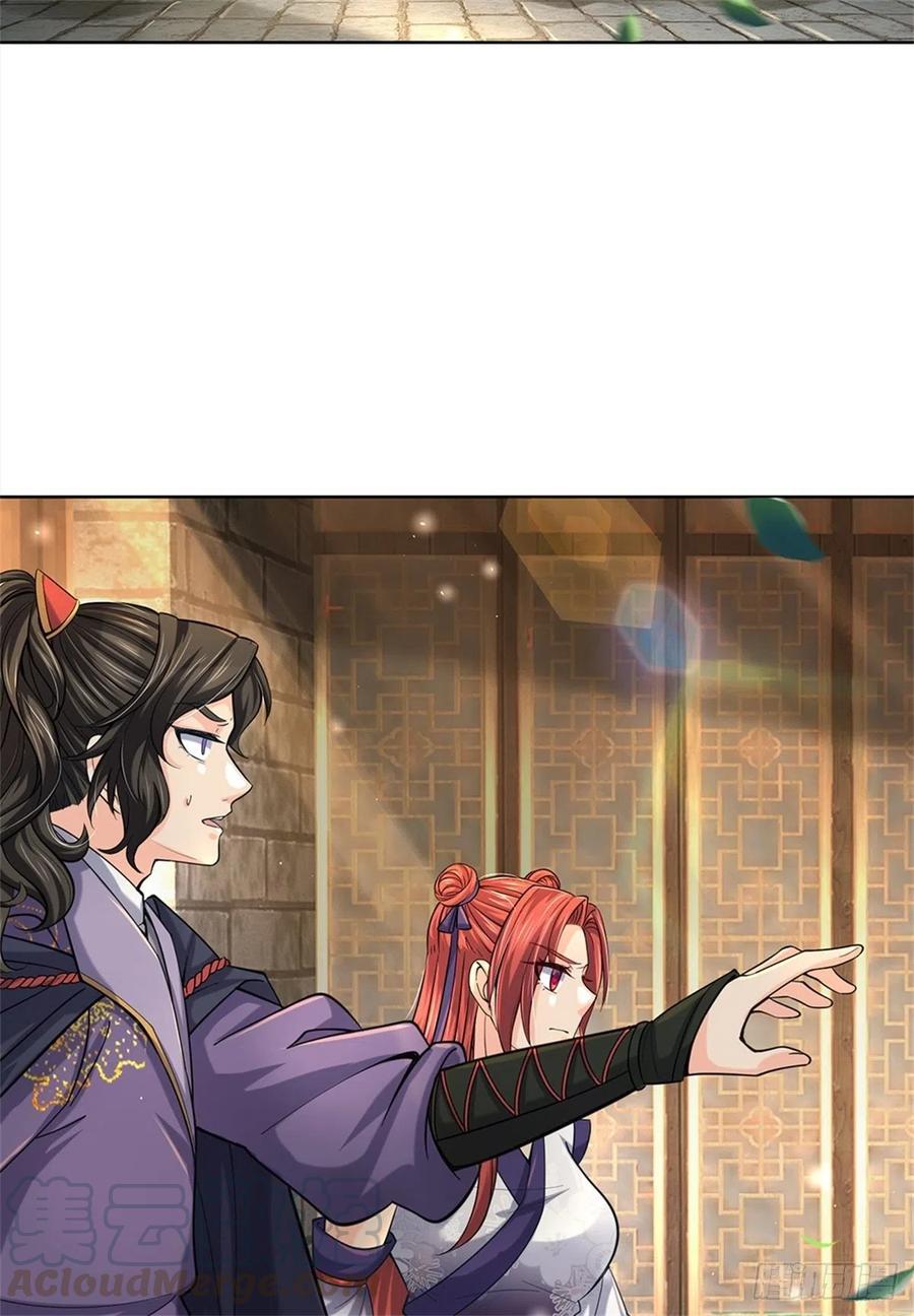 掌门不对劲33话 结仇二郎山