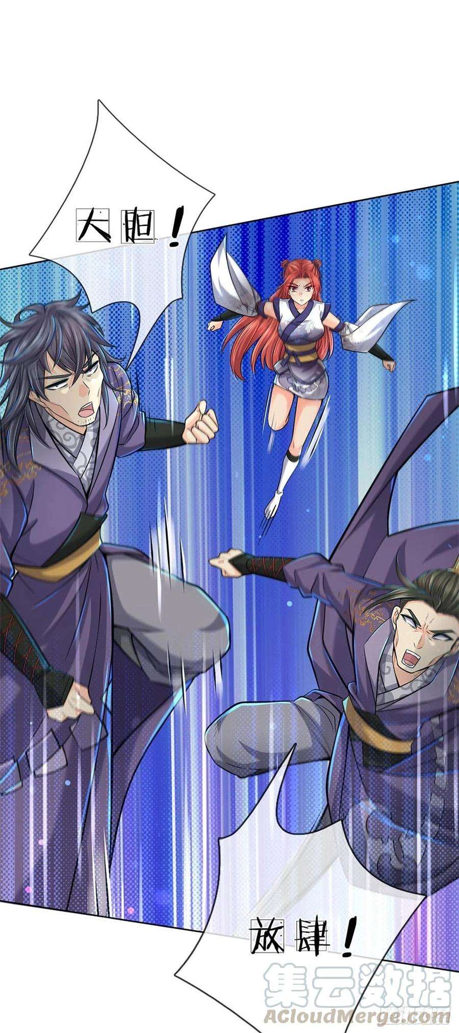 掌门不对劲33话 结仇二郎山