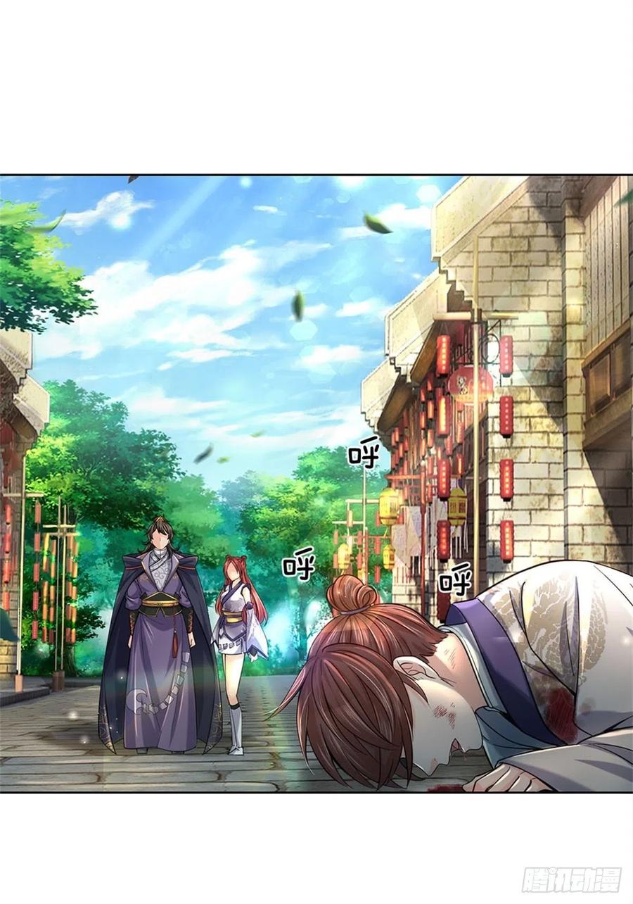 掌门不对劲33话 结仇二郎山