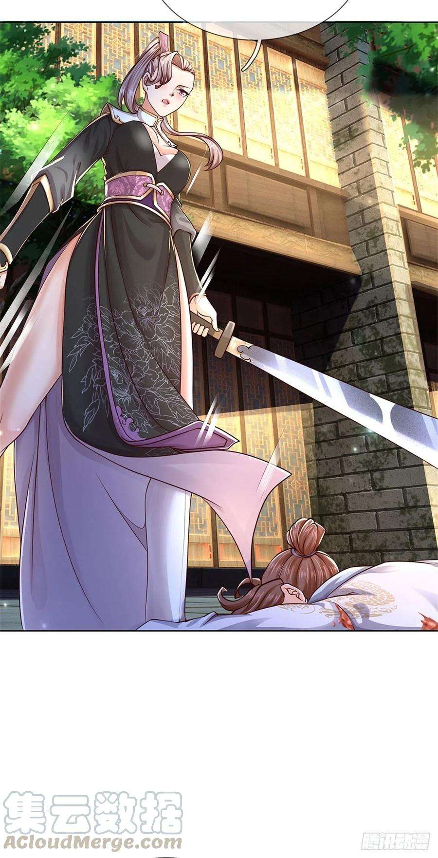 掌门不对劲33话 结仇二郎山