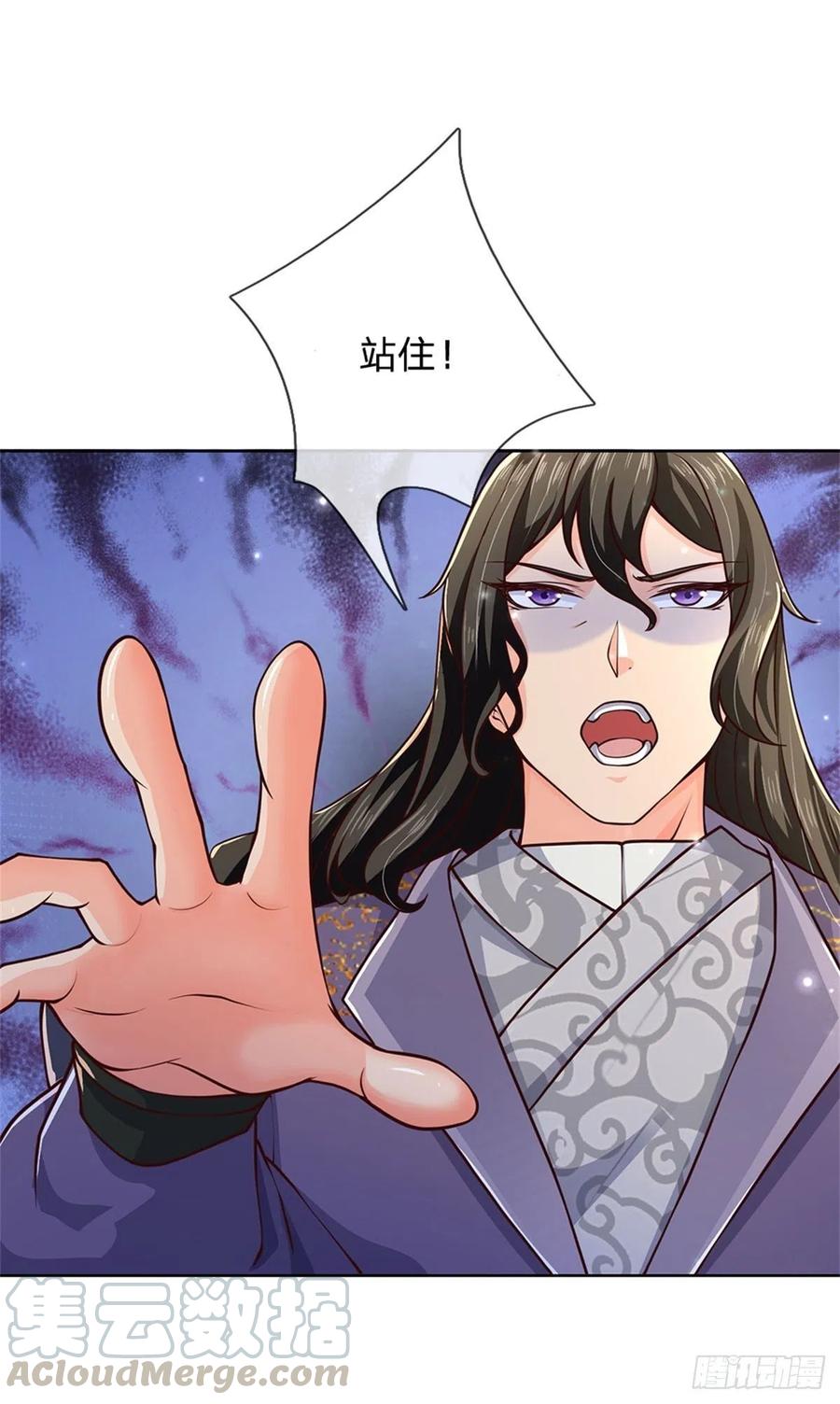 掌门不对劲33话 结仇二郎山