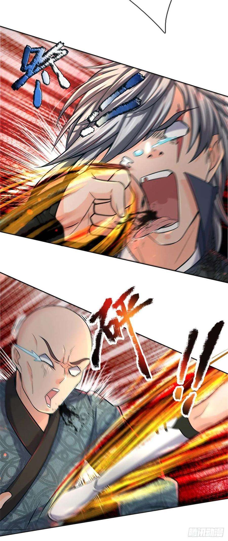 掌门不对劲33话 结仇二郎山