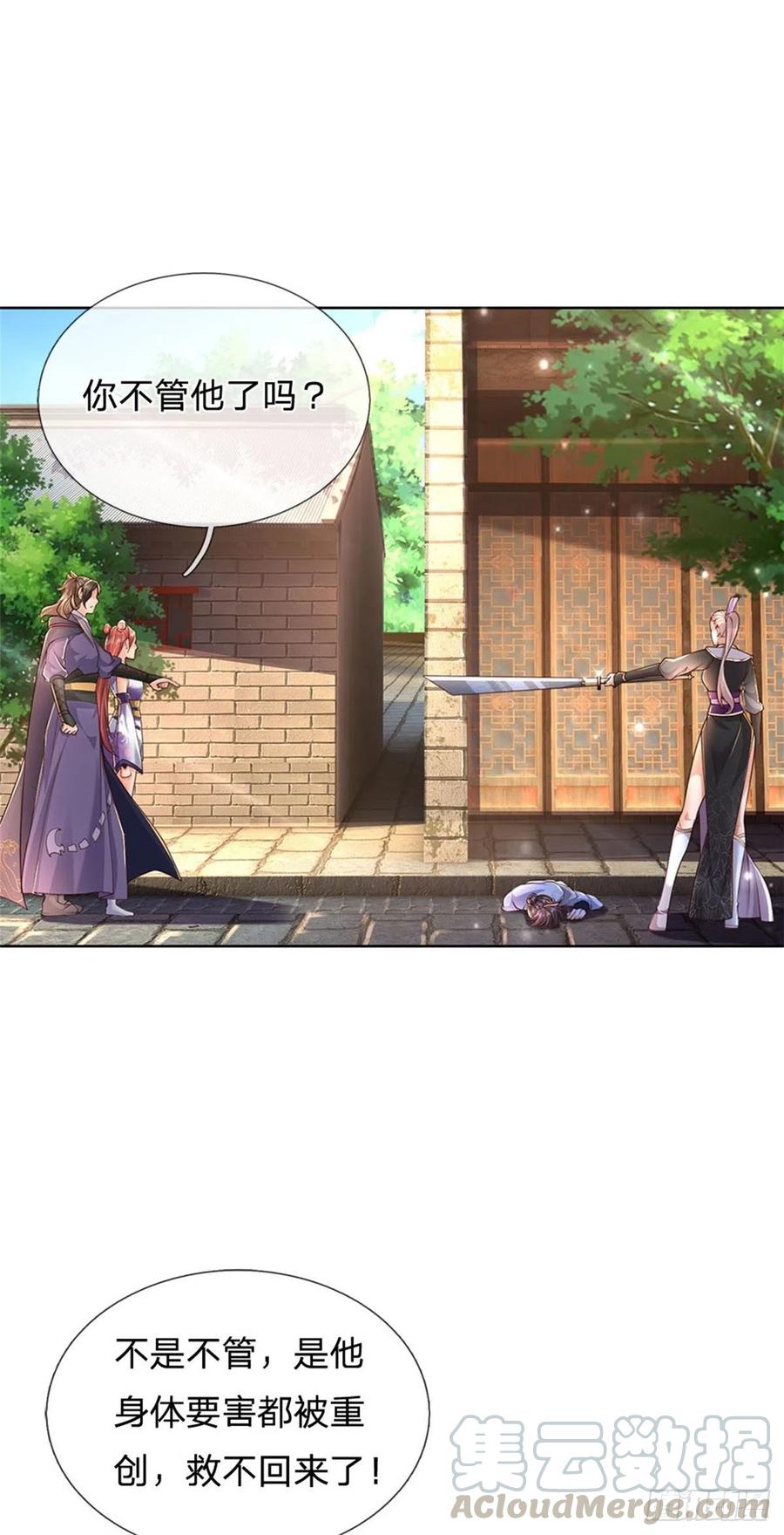 掌门不对劲33话 结仇二郎山