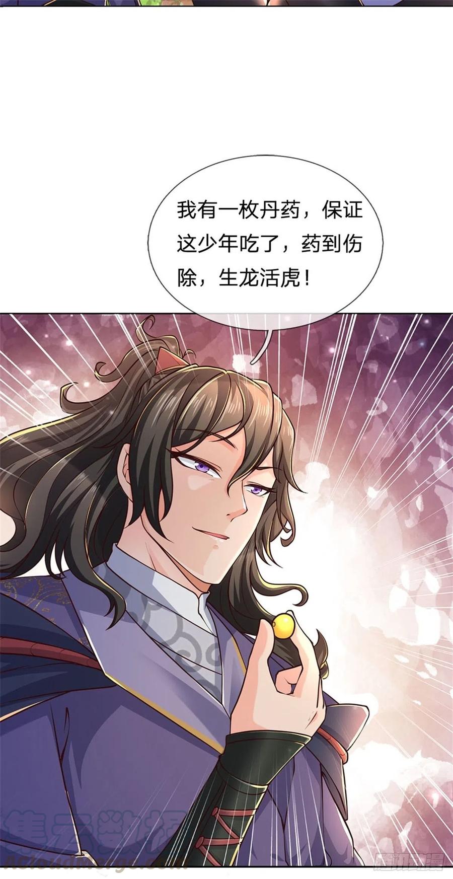 掌门不对劲33话 结仇二郎山