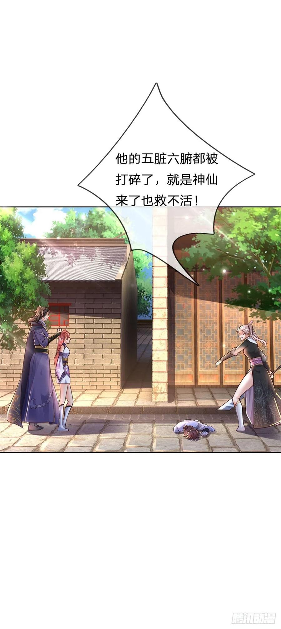 掌门不对劲33话 结仇二郎山