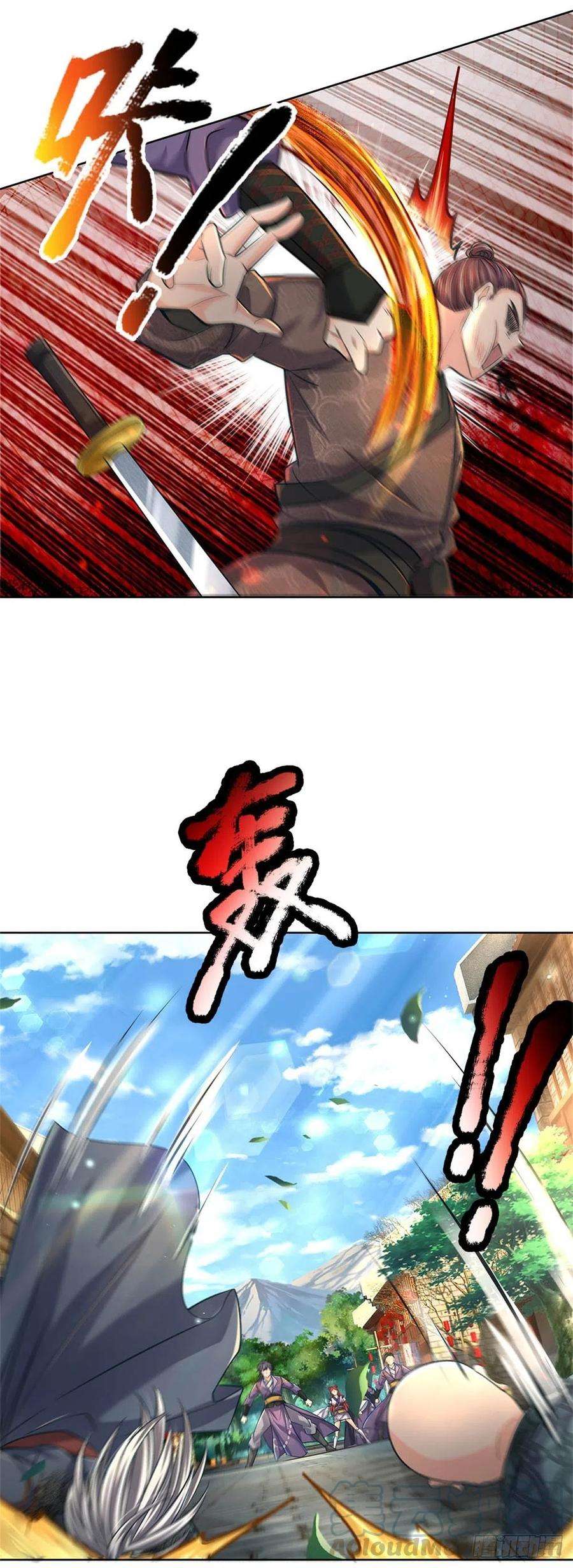 掌门不对劲33话 结仇二郎山