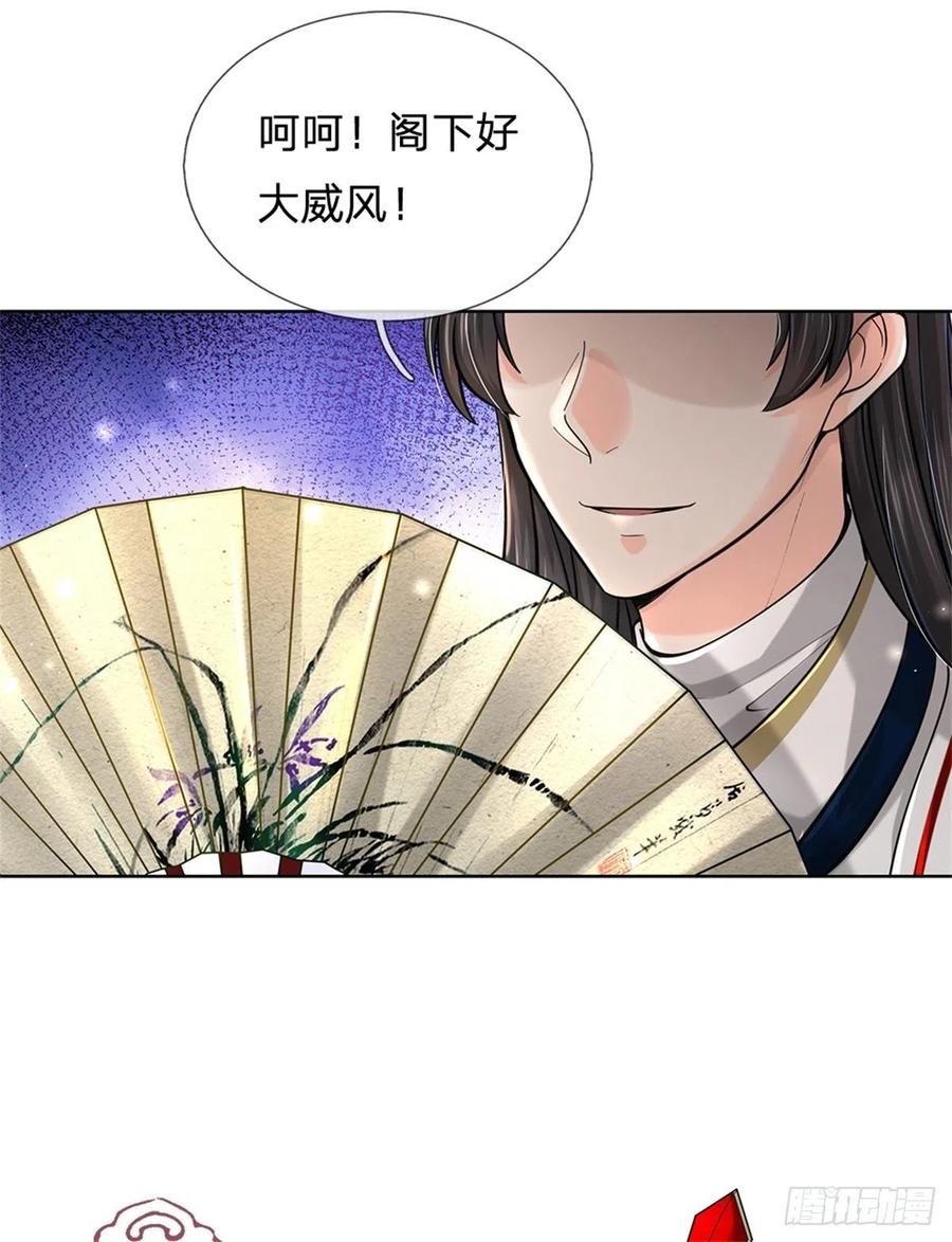 掌门不对劲33话 结仇二郎山