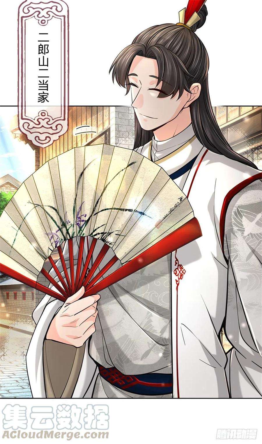 掌门不对劲33话 结仇二郎山