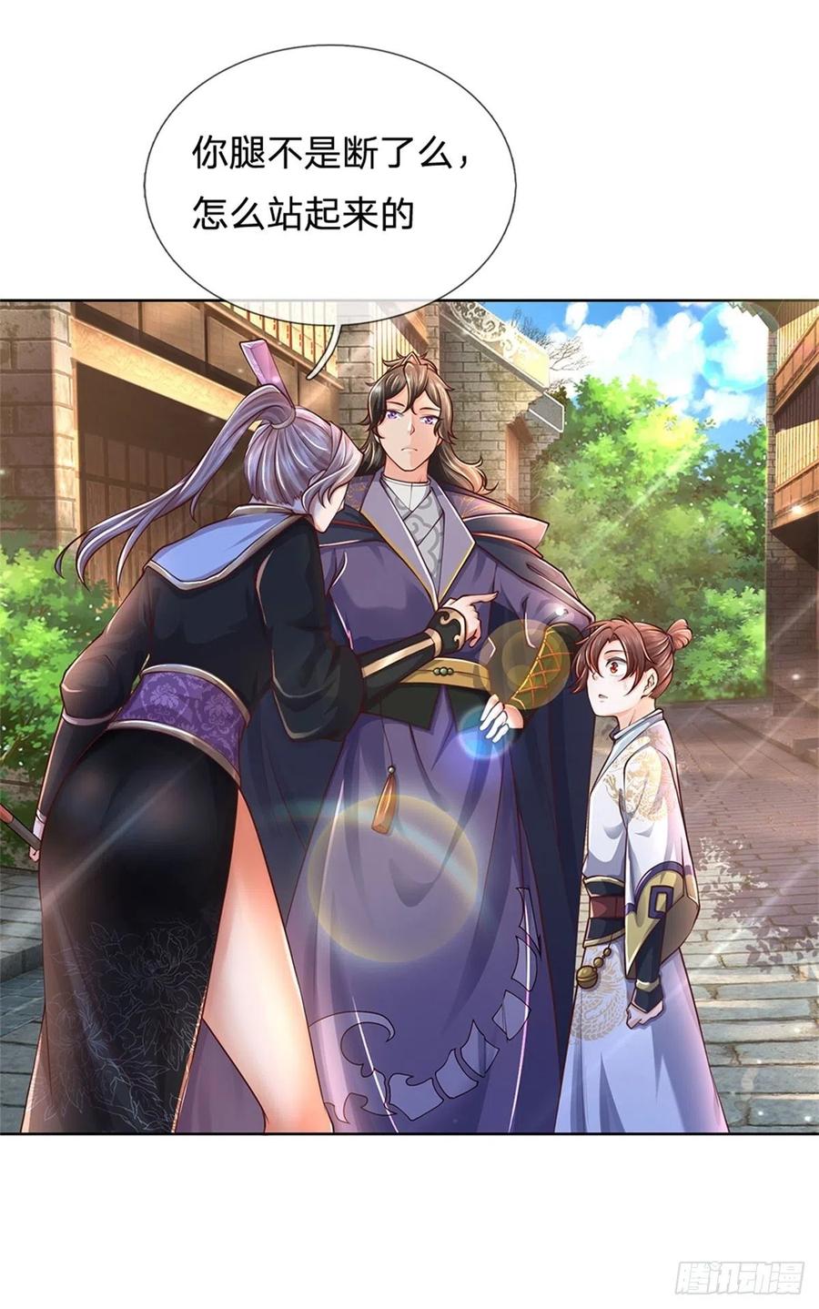 掌门不对劲34话 救死扶伤还阳丹